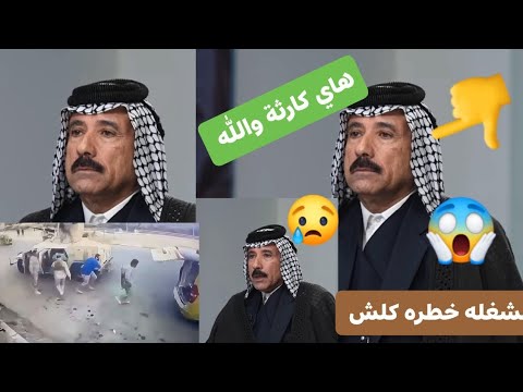 عاجل عاجل شفتو هاي الكارثة اللي صارت في ميسان وشنو صار مع هذا الشيخ اللي راح يحجيه الشيخ عجيب