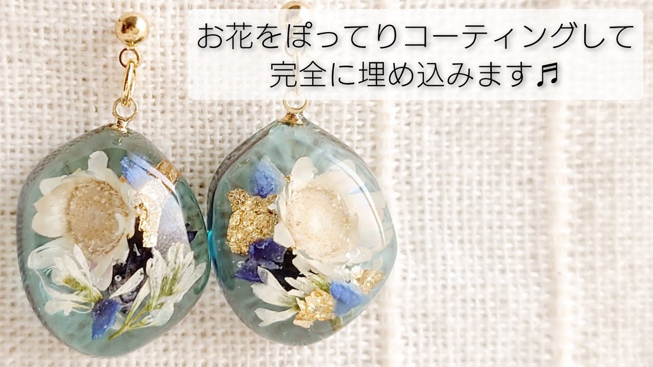 UVレジン】お花をぽってりコーティングして完全に埋め込む＆NEW着色剤