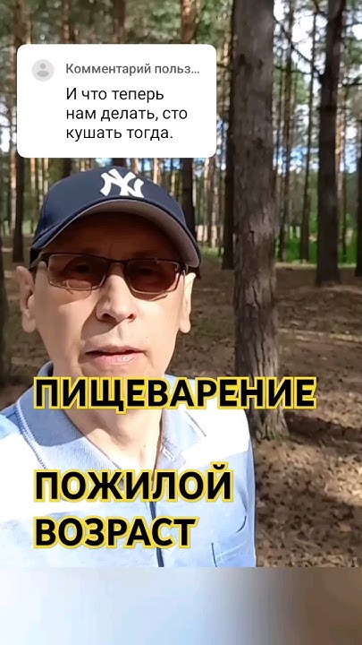 Пищеварение.Пожилой возраст.Подробнее в Телеграм,по ссылке в описании ...