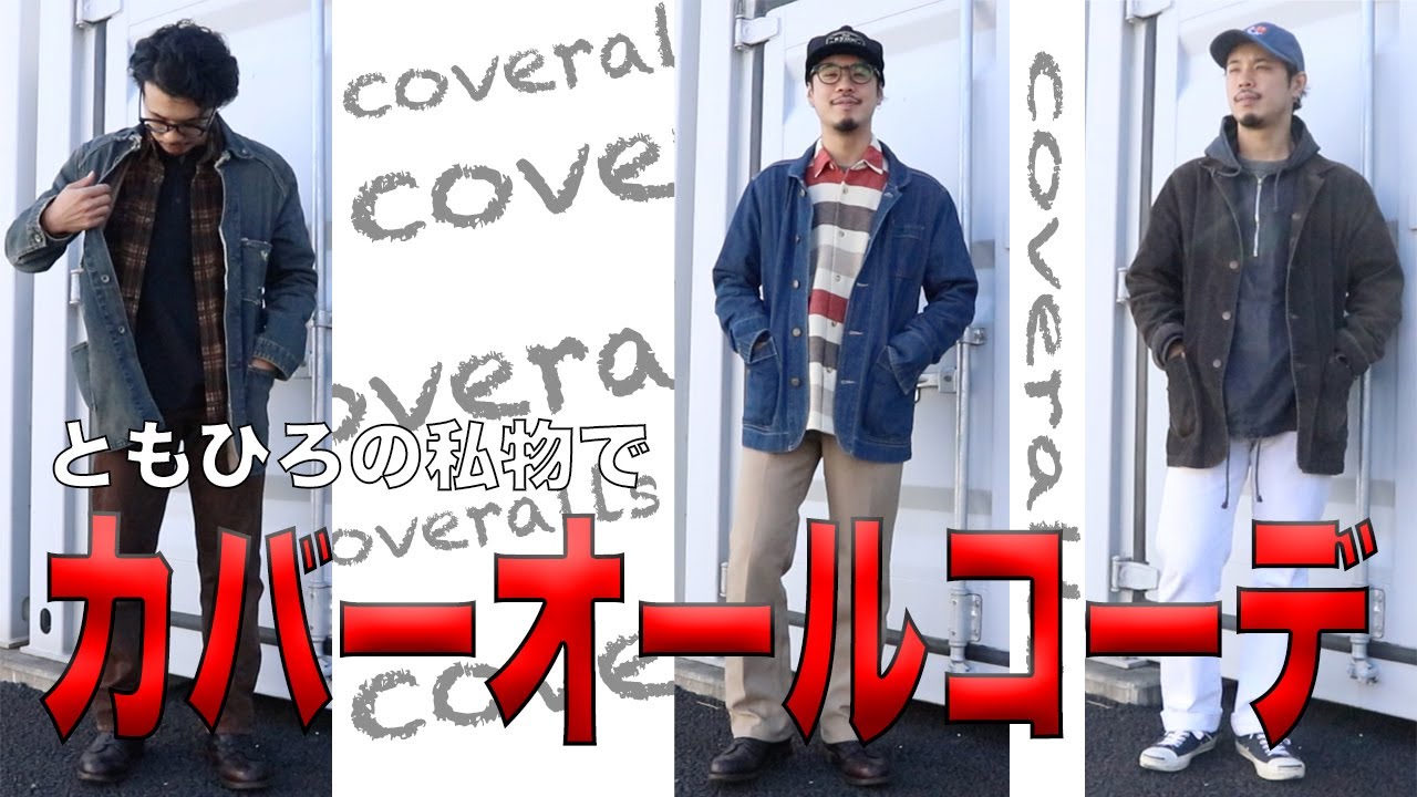 FAÇONNABLE JEAN'S 90s チェック柄 裏地 カバーオール XL 90s 90年代 ラルフローレン デニムジャケット カバーオール チェック柄