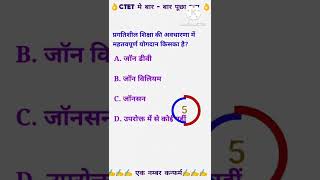 Ctet Examctet Most Important Question Ctet shorts ytshorts viral ctet youtube viralshort