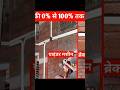 दीवार में ELECTRIC PIPE कैसे करते हैं