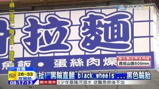 20150707中天新聞小吃店推中英文菜單油豆腐「oil tofu」