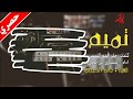 شيلة تطيح روس وتدق خشوم ( تميم ) - طرب| اداء مشاري بن نافل + mp3