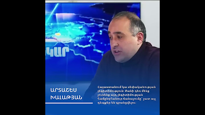 🤝 Հեռանկար-բանավեճ՝ Արտաշես Խալաթյան