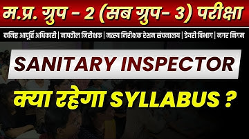 group 2 subgroup 3 | समूह 2 उपसमूह 3 | Post Code Cutoff | क्या रहेगा Sanitary Inspector Syllabus ?