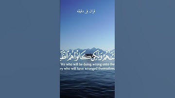 قران كريم ارح قلبك وسمعك #quran #قران #راحة_نفسية #اكسبلور #duet #ترند #دويتو #تيك_توك #اكسبلورفولو