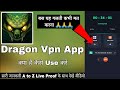 Dragon Vpn || Dragon Vpn App Kaise Use Kare || How To Use Dragon Vpn App || Dragon Vpn App