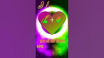 b love o status video #best_couples_status #whatsapp_status #ravindra_ranjan #name_status_video