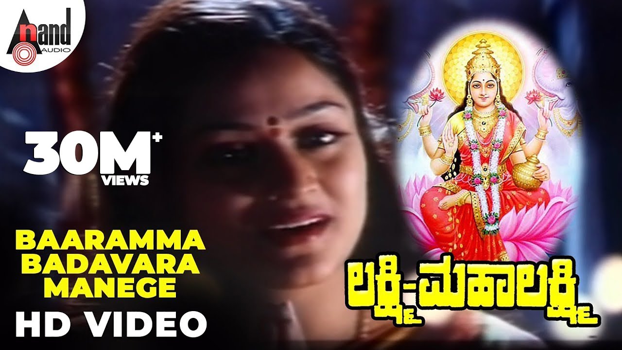 Lakshmi Mahalakshmi |Baaramma Badavara Manege |HD Video Song |Abhijith |Shashi Kumar |Shilpa |Shweta