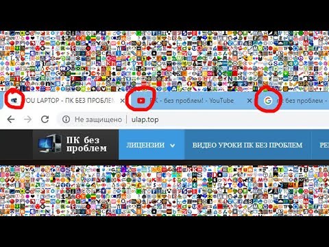 Иконка для сайта favicon. Как создать и изменить?