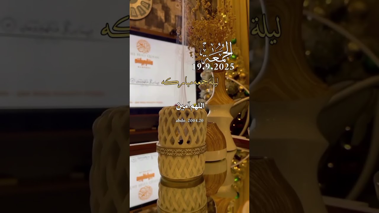 الجمعة 19-09-2025