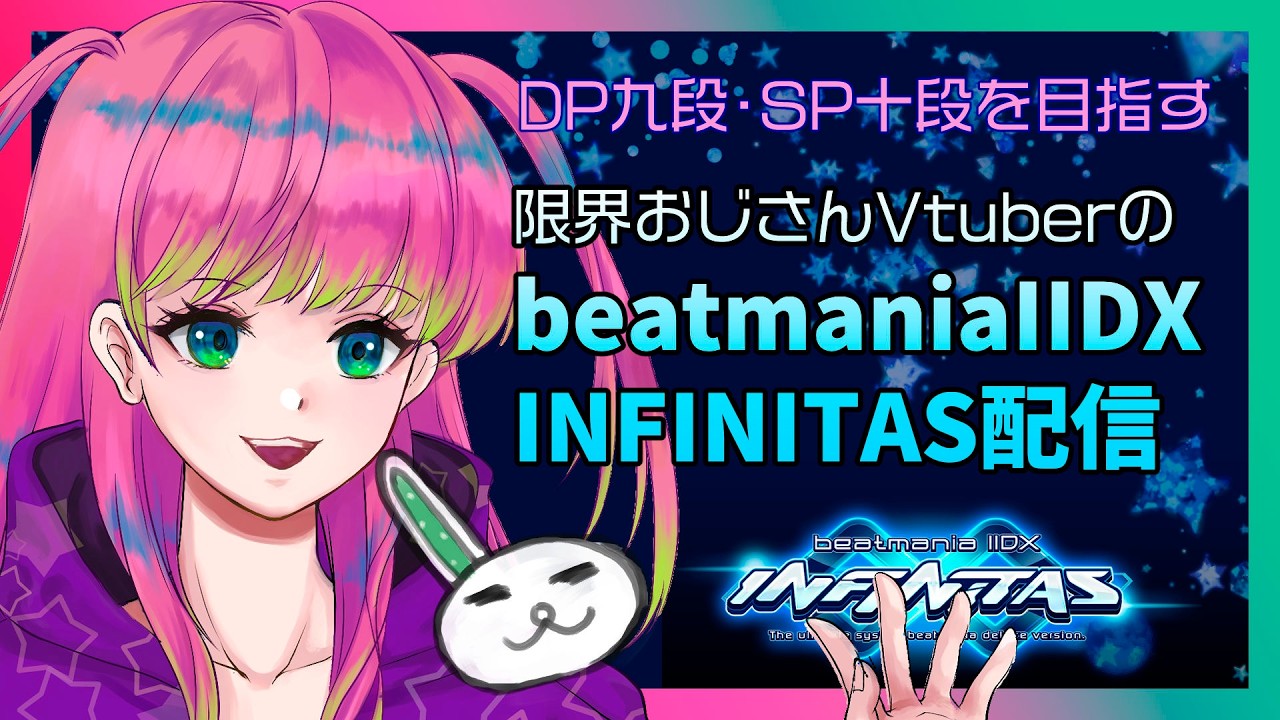 【SP】SP九段DP八段限界おじさんのINFINITASプレイ配信 #349【#beatmaniaIIDX INFINITAS】