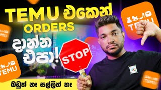 TEMU එකෙන් Orders දාන්න එපා🛑 | මෙන්න හේතුව | No Refunds | Don't buy from temu | SL TEC MASTER