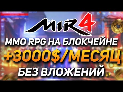 Видео: Защо толкова обичаме да играем MMORPG?