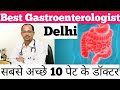 Best Gastroenterologist In Delhi | Top 10 Best Gastroenterologist In Delhi