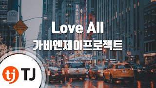 [TJ] Love All - (H7) / TJ Karaoke