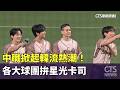 中職賽季