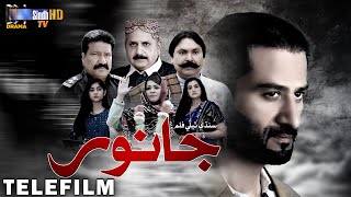 JANWAR | Telefilm | Eid ul Fitr 2024 | SindhTVHD Drama