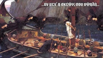 Κ.Π. ΚΑΒΑΦΗΣ - Ιθάκη