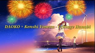 DAOKO × Kenshi Yonezu - Uchiage Hanabi ( Lyrics dan Terjemahan )Cover KOBASOLO( Harutya & Ryo Irai )
