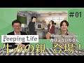あのアニメどうして生まれた？～CGアニメ制作会社 森りょういちさん対談①