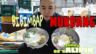 ASMR BIBIMBAP MUKBANG | PAGKAING KOREANO | BUHAY ALIPIN