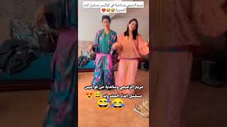 مريم الزعيمي وساندية مووت ديال ظحك معاهم