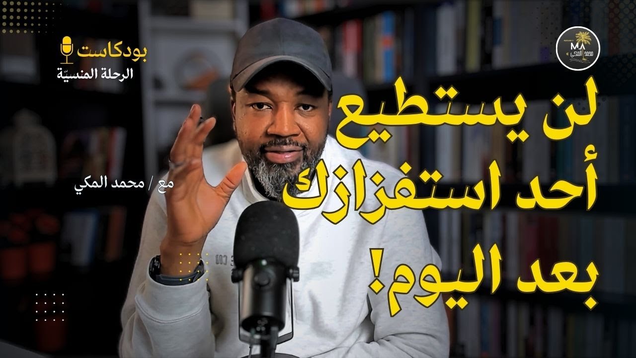 كيف تتعامل مع الشخص المستفز؟ تعلم هذه المهارتين | How To Deal With A Provocative Person? Two Skills