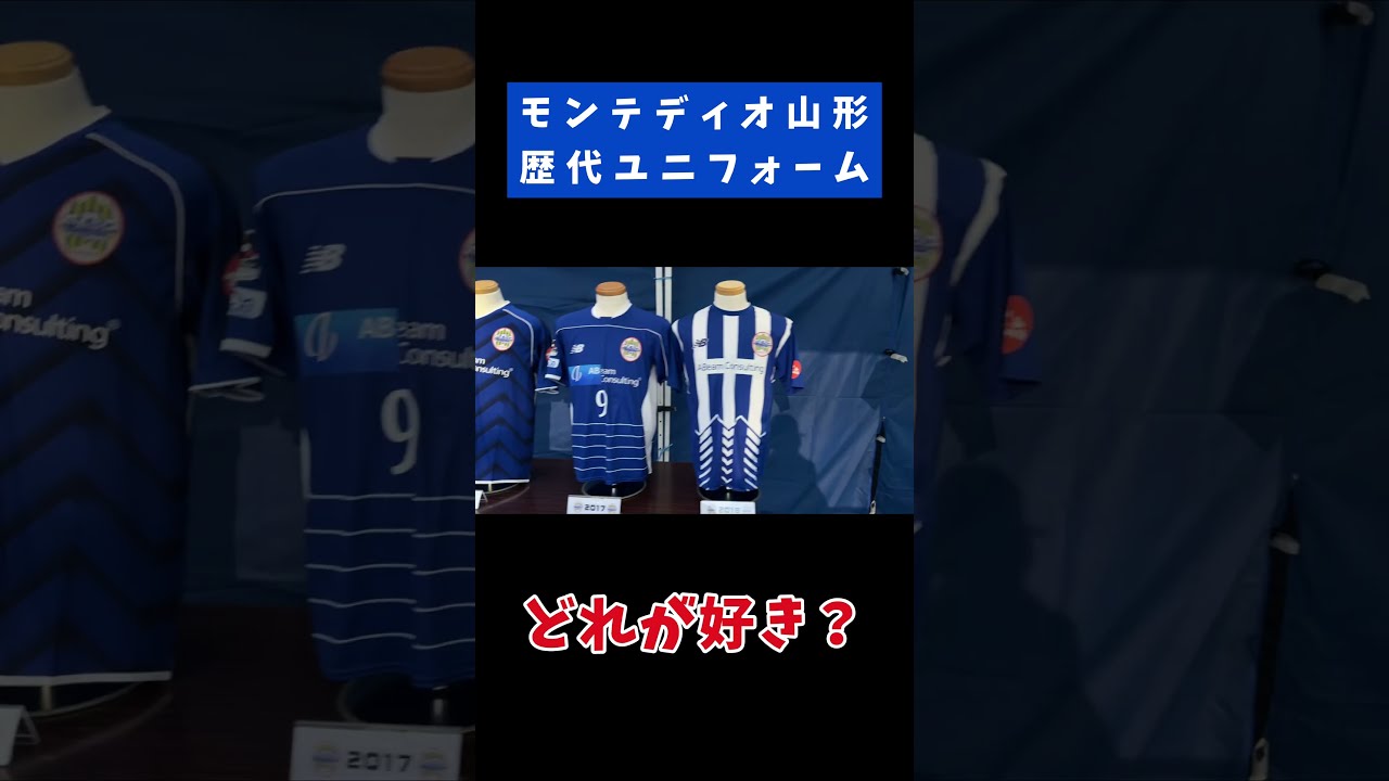 2着セット NEC山形 ビンテージユニフォーム 美品 モンテディオ