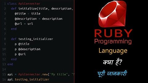 What is Ruby Programming Language with Full Information? – [Hindi] – Quick Support