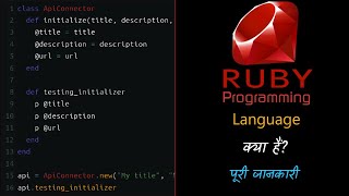 What is Ruby Programming Language with Full Information? – [Hindi] – Quick Support screenshot 5