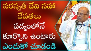 త్రిశక్తి కటాక్షం Part-3 | Trishakti Kataksham | Garikapati Narasimha Rao Latest Speech