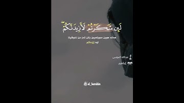 سورة إبراهيم | القارئ عبدالله الموسى