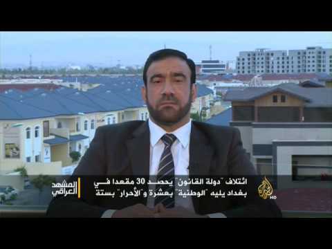 المشهد العراقي 21/5/2014