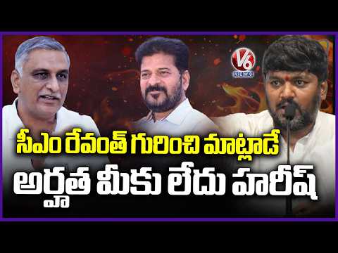 Mettu Sai Kumar Slams Harish Rao Over Remarks on CM Revanth Reddy | V6 News - V6NEWSTELUGU
