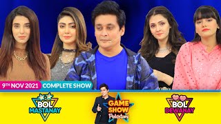 Game Show Pakistani | Sahir Lodhi Show | Kitty Party Games | 9th November 2021 | Complete Show