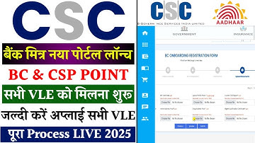 CSC Bank BC Registration New Portal 2025 | CSC Se CSP Kaise Milta Hain | CSC Bank BC Apply 2025