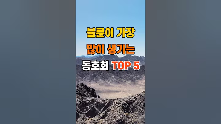 '불륜이 가장 많이 생기는 동호회 TOP5'  #명언 #좋은글 #건강 #지혜 #인생조언 #50代  #60代  #70代