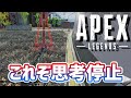 レベル2のAPEX「考える事が多すぎて頭が回らず思考停止する初心者www」【APEX LEGENDS】【エーペックスレジェンズ】 #Shorts