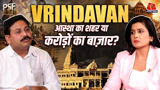 Vrindavan Master Plan 2031: कहां खरीदें Plot, Flat या Commercial Property | PSF