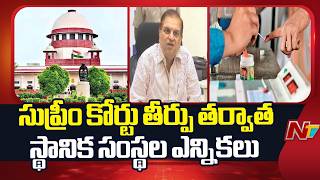 Details AP: SEC Anil Chandra Held Review Over Local Election Arrangements | NTV Telugu Update