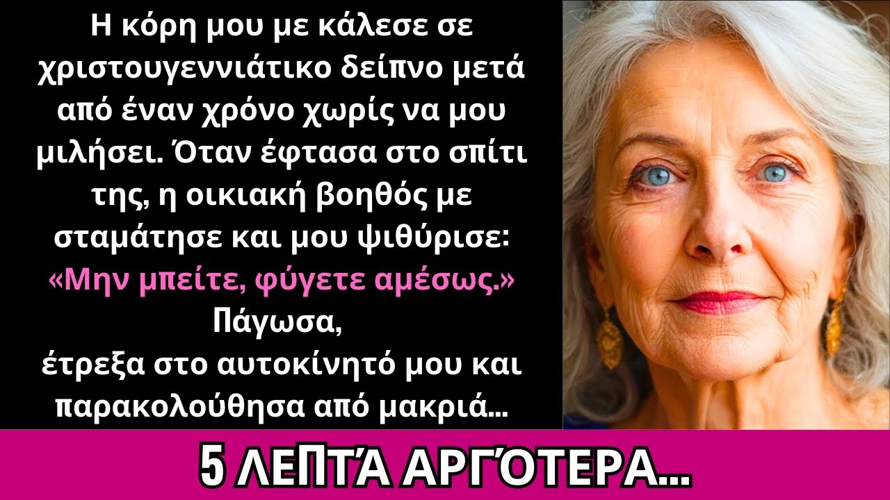 «Μην Μπεις, Φύγε Τώρα!» Η Υπηρέτρια Με Προειδοποίησε—Έτρεξα, Πέντε Λεπτά Μετά…