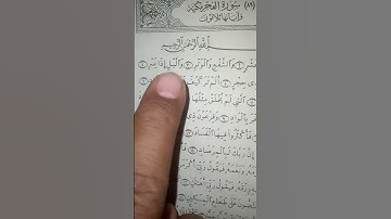 سوره الفجر#سورةـ الفجر ( والفجر وليال عشر..........)
