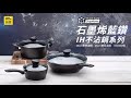 【CookPower 鍋寶】石墨烯藍鑽IH不沾鍋雙耳湯鍋24cm(含蓋) IH/電磁爐適用 product youtube thumbnail