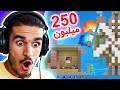 این ویدئوی ماینکرافت 250 میلیون ویو داره ؟ - Reacting to Animation vs. minecraft (Original)