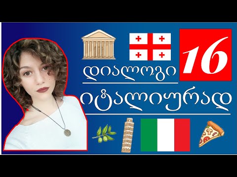 დიალოგი