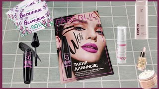 ❤️ FABERLIC 7 24 / ОТЗЫВЫ НА НОВИНКИ👌🏼КУПОНЫ - ГДЕ НАЙТИ, КАК ПОТРАТИТЬ И НА ЧТО 🤗