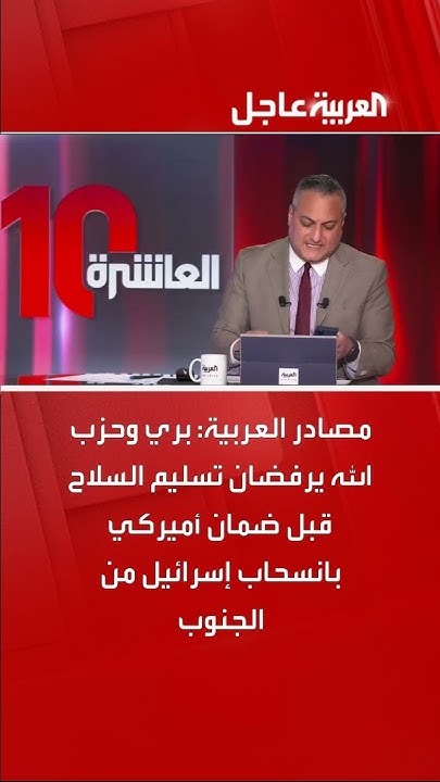  :             
 - نشر قبل 10 دقيقة