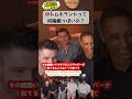 イギリス人「スパイダーマンの階級は...」 #イギリス人の現実 #階級制度 #トムホランド